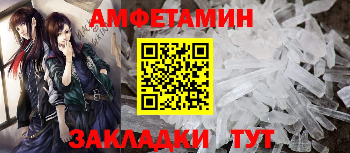 Амфетамин 98% Ейск