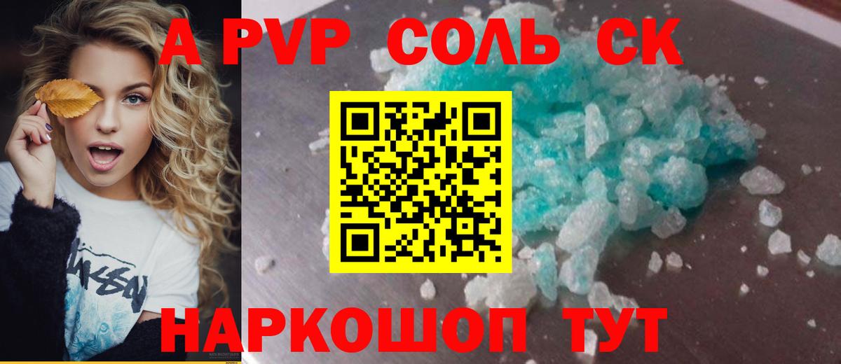 A-PVP СК Ейск