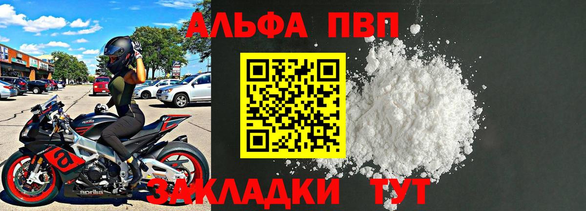 Alpha PVP Соль  Альфа ПВП СК КРИС  Альфа ПВП Соль  APVP  Ейск  Вход с VPN 