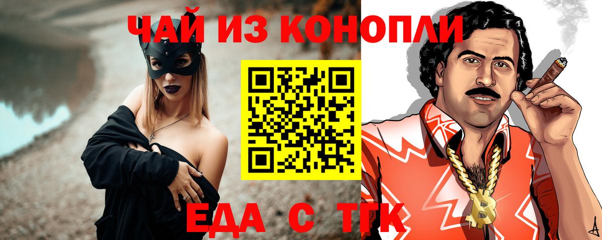 Ейск  Cannafood конопля  Вход с VPN 