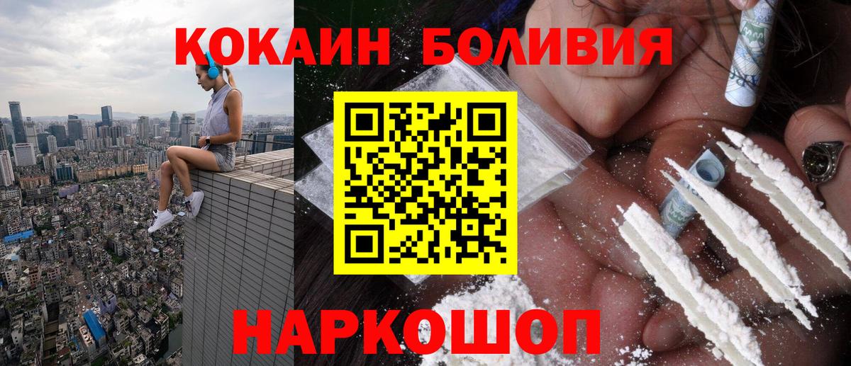 Cocaine  КОКАИН Эквадор  Ейск  Вход с VPN  КОКАИН Эквадор 