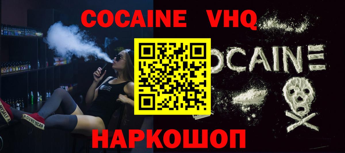 Кокаин Fish Scale Ейск