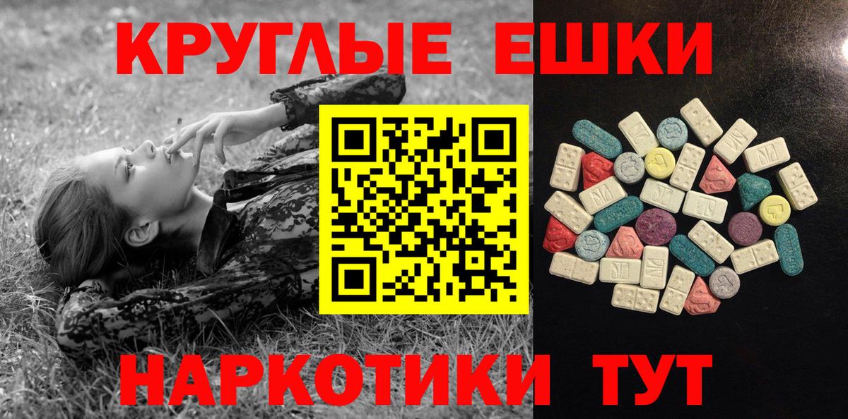 ЭКСТАЗИ  Вход с VPN  ЭКСТАЗИ бентли  Ейск  Ecstasy бентли 