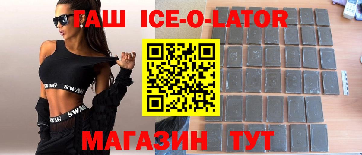 ГАШИШ 40% ТГК Ейск