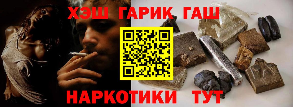 ГАШИШ Ice-O-Lator  Гашиш 40% ТГК  ГАШ  Ейск  дарнет шоп  Вход с VPN 