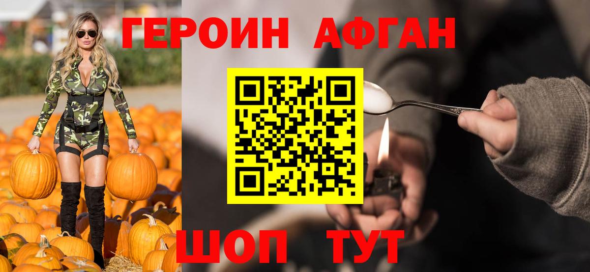 Героин  Вход с VPN  Ейск  Героин герыч 