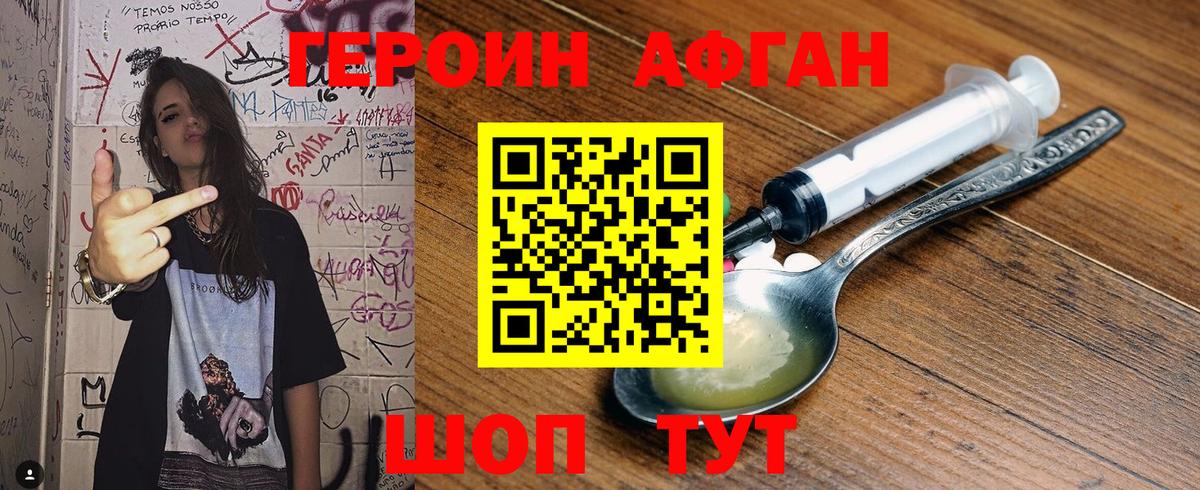 ГЕРОИН гречка Ейск