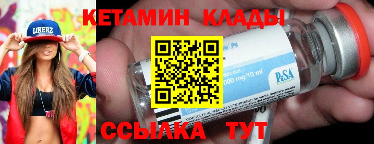 Ейск  КЕТАМИН ketamine  Вход с VPN 