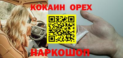 кокаин премиум Краснодар