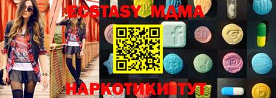 экстази Краснокаменск