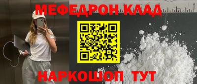 кокаин премиум Краснодар