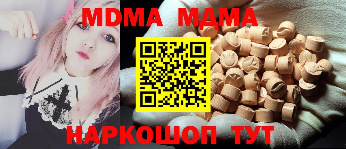 МДМА молли Ейск