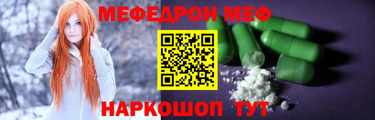 Мефедрон мяу мяу  Вход с VPN  Мефедрон  Меф  Ейск  Меф 4 MMC 