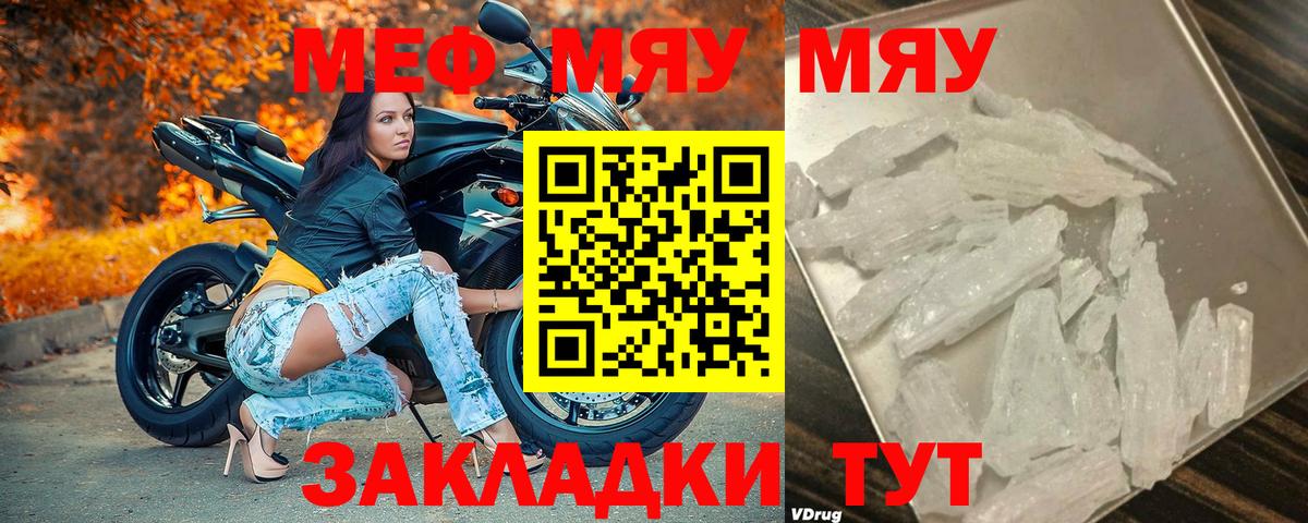 Меф  Ейск