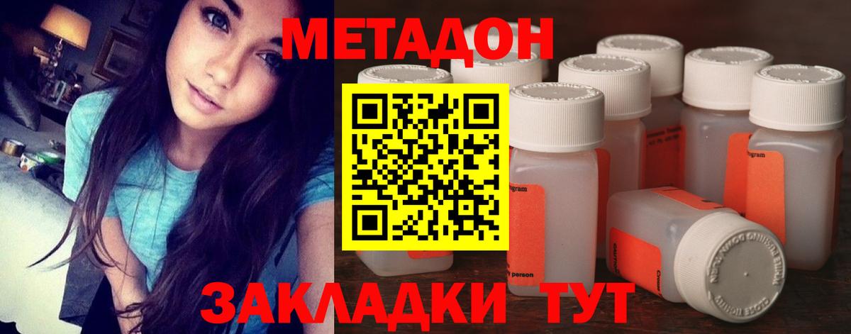 МЕТАДОН белоснежный  Метадон methadone  Ейск  Вход с VPN 