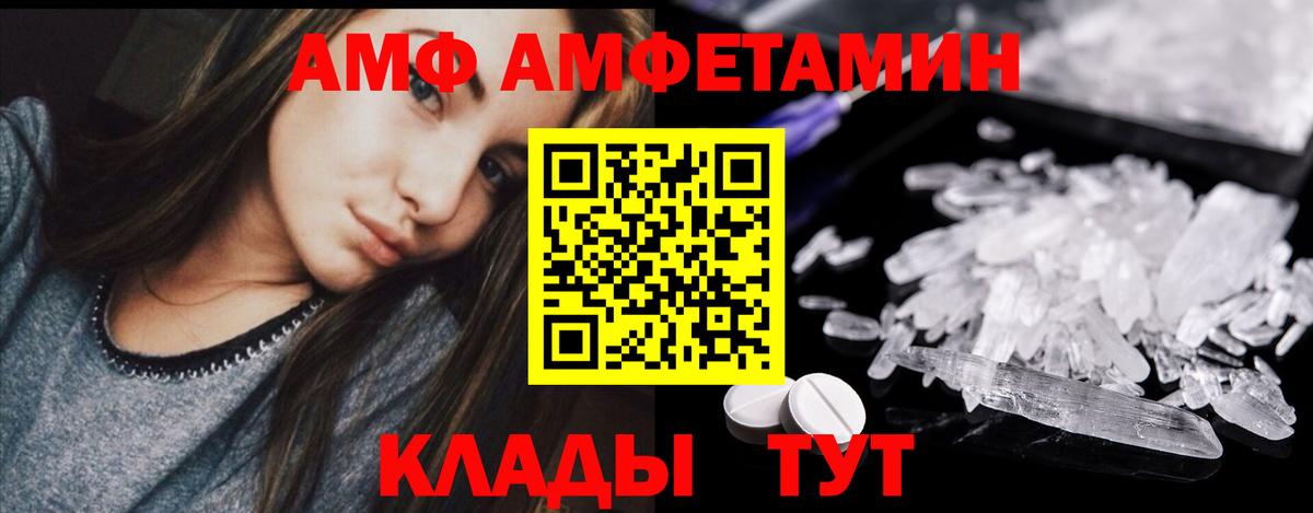 Первитин Декстрометамфетамин 99.9%  Вход с VPN  Ейск 