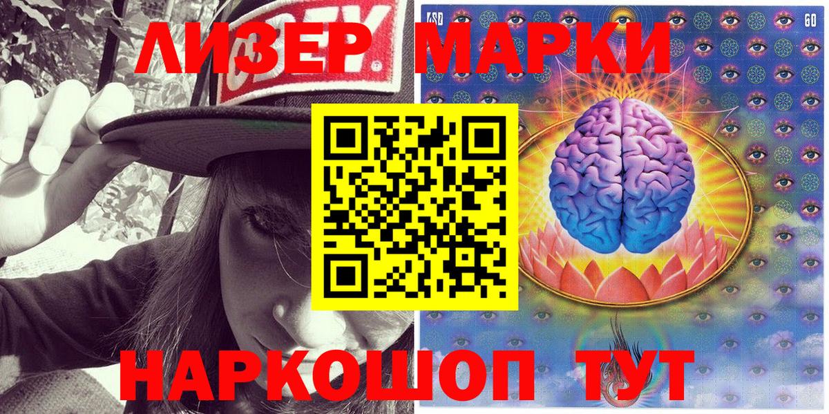Марки N-bome 1,5мг  Вход с VPN  Ейск 