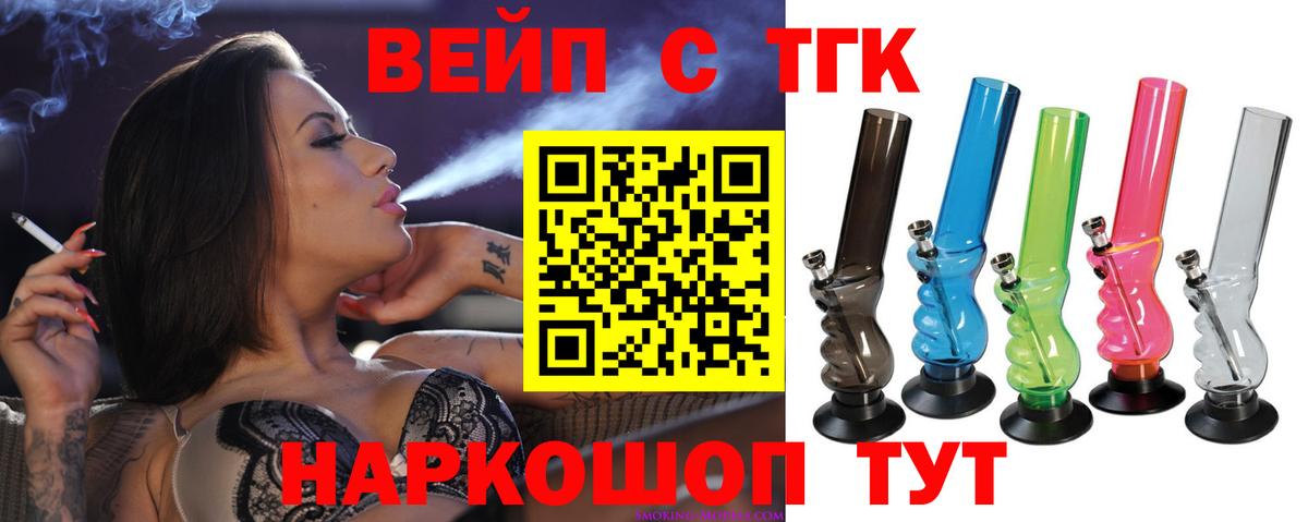 где продают наркотики  ТГК THC oil  Дистиллят ТГК THC oil  Вход с VPN  Ейск 