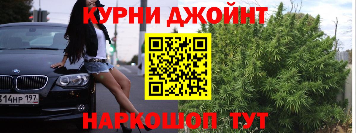 Бошки Шишки гибрид Ейск